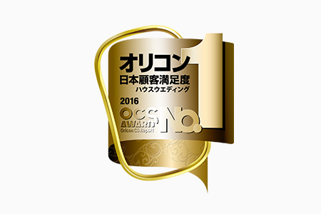 2冠達成！「2016年オリコン顧客満足度ランキング」において、全国総合1位に選ばれました